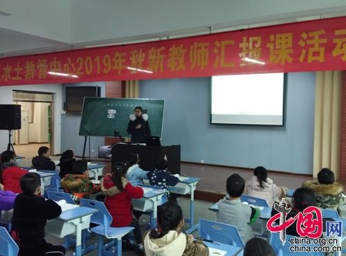 北碚水土教管中心舉辦“新人大比拼”活動，以教學促成長，優化教育管理