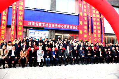 河南省唐冠首個數字社區服務中心正式動工，信息系統集成服務引領智慧社區新篇章